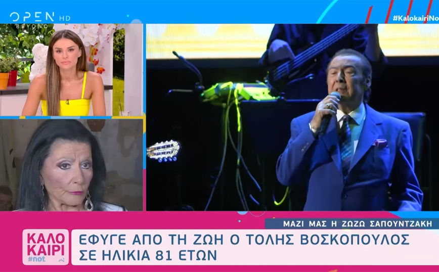 Τόλης Βοσκόπουλος: «Λύγισε» η Ζωζώ Σαπουντζάκη για τον θάνατο του τραγουδιστή – «Η γυναίκα του είναι ηρωίδα»