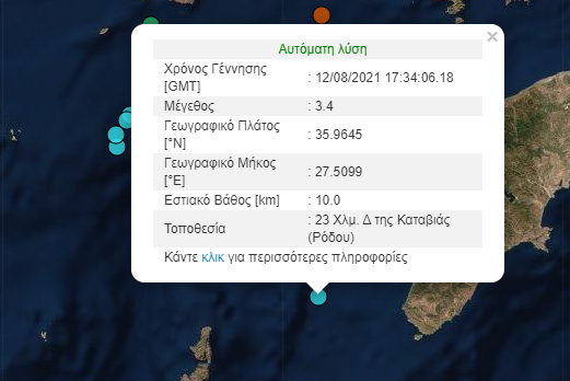 Σεισμός τώρα μεταξύ Ρόδου και Καρπάθου