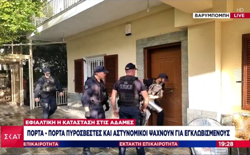 Φωτιά στη Βαρυμπόμπη: Πόρτα – πόρτα ψάχνουν για εγκλωβισμένους οι αστυνομικοί