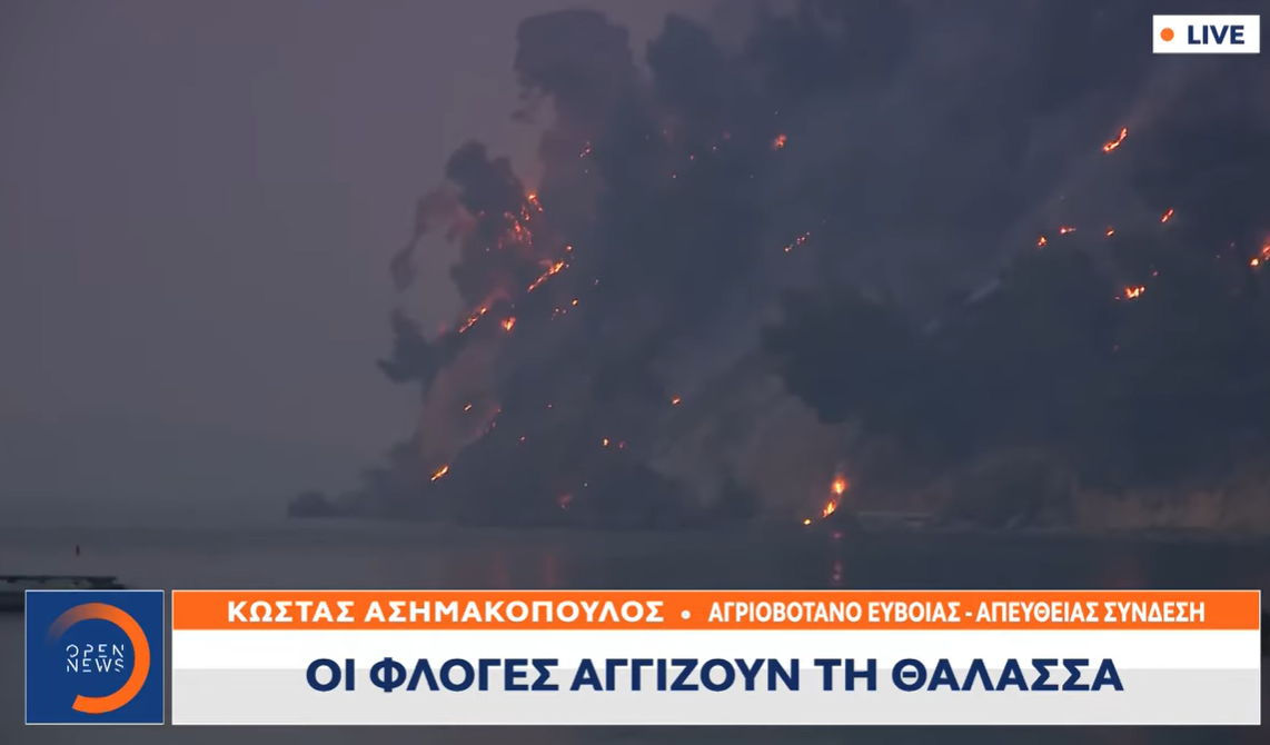 Φωτιά στην Εύβοια: Οι φλόγες στη θάλασσα – Απόκοσμη εικόνα από το Αγριοβότανο
