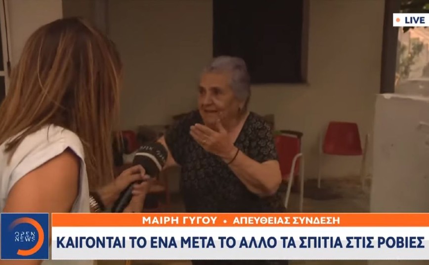 Φωτιά στην Εύβοια: Η δραματική έκκληση εγγονής στους παππούδες της στον «αέρα» να εγκαταλείψουν το σπίτι τους