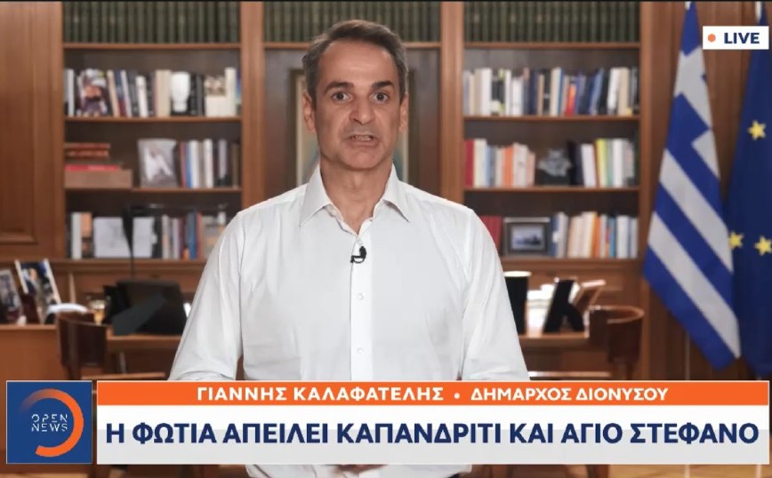 Μητσοτάκης για τις φωτιές: Η νύχτα είναι απειλητική &#8211; Περιορίστε τις άσκοπες μετακινήσεις