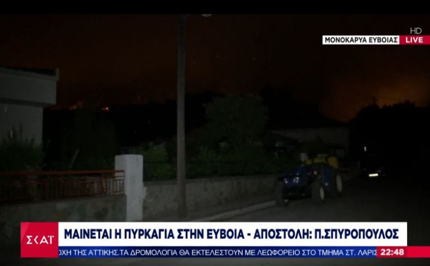 Φωτιά στην Εύβοια: Μαίνεται η πυρκαγιά – Δημιουργείται ανάχωμα για να μη φτάσει στην Ιστιαία