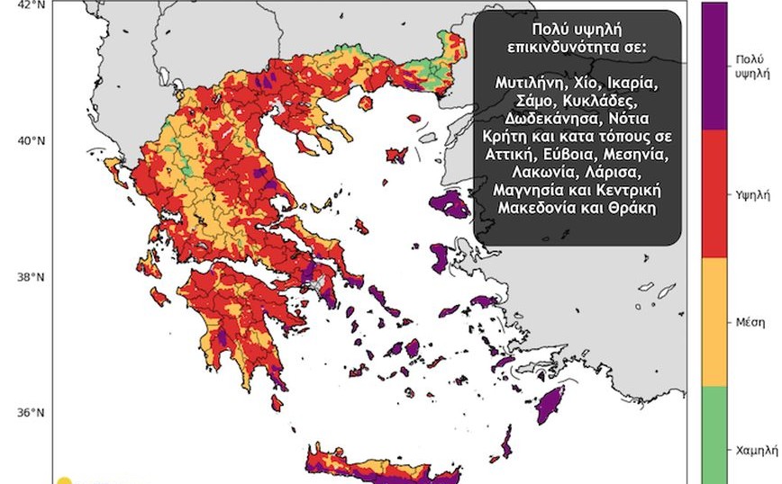 Φωτιά στην Αττική: Πολύ υψηλή επικινδυνότητα για εξάπλωση των πυρκαγιών – Ο χάρτης του meteo