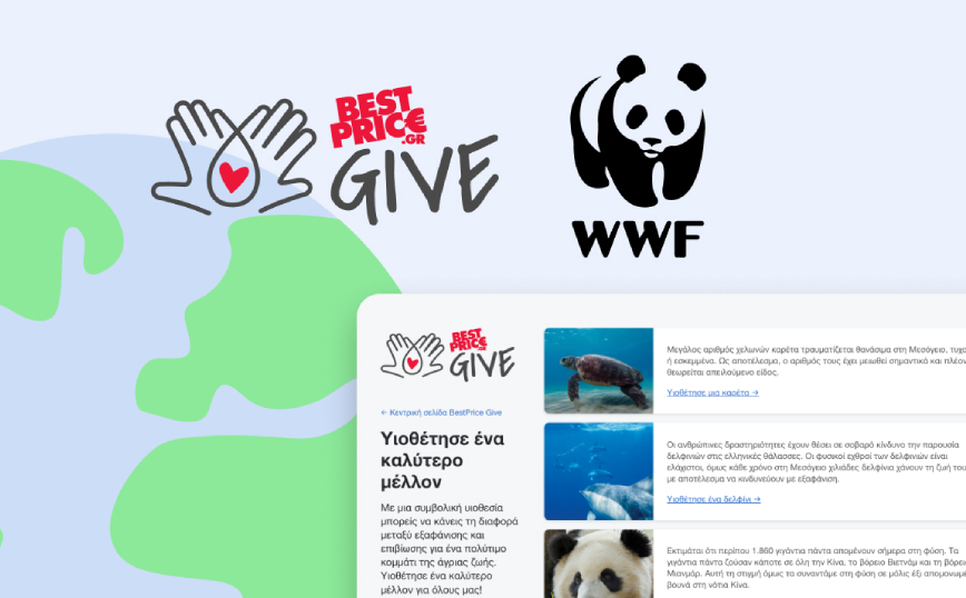 BestPrice.gr και WWF Ελλάς ενώνουν τις δυνάμεις τους για ένα καλύτερο μέλλον
