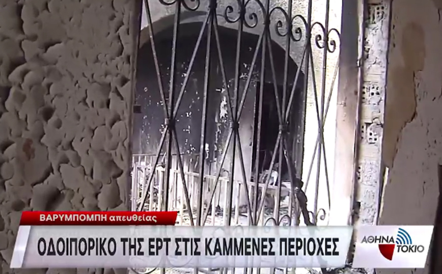 Φωτιά Βαρυμπόμπη: Έκανε ανακαίνιση του σπίτι του και κάηκε μία μέρα μετά