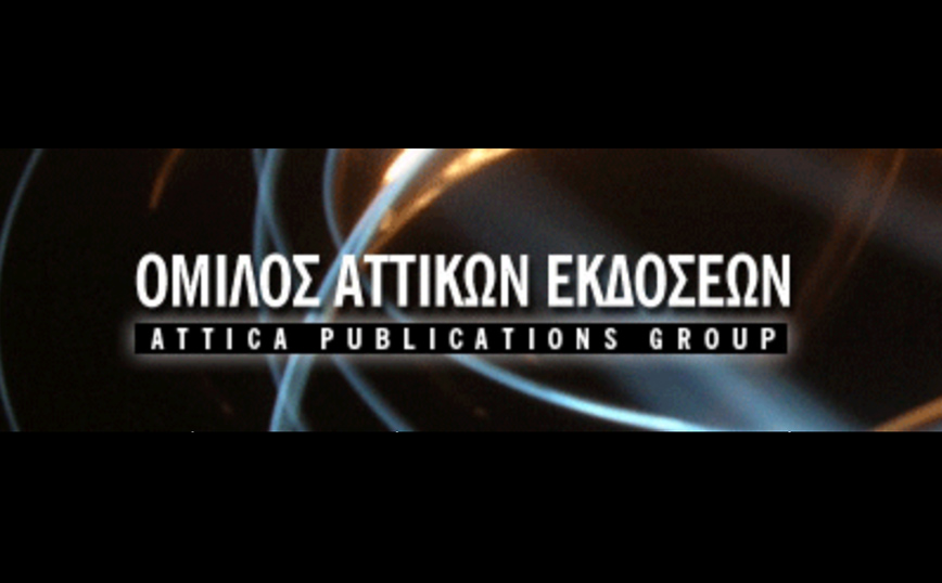 Στις Αττικές Εκδόσεις το 100% της εταιρείας Ιονικές Εκδόσεις