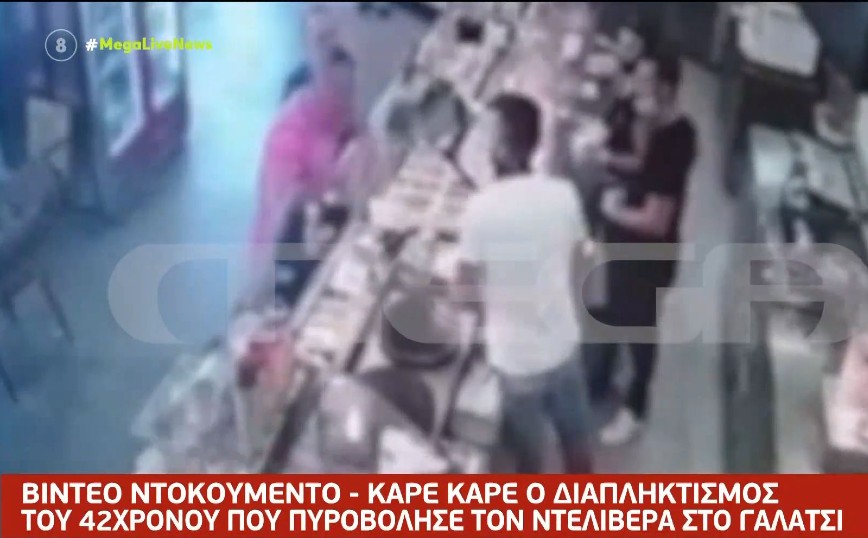 Πυροβολισμός ντελιβερά στο Γαλάτσι: Καρέ καρέ ο διαπληκτισμός στο κατάστημα πριν την επίθεση