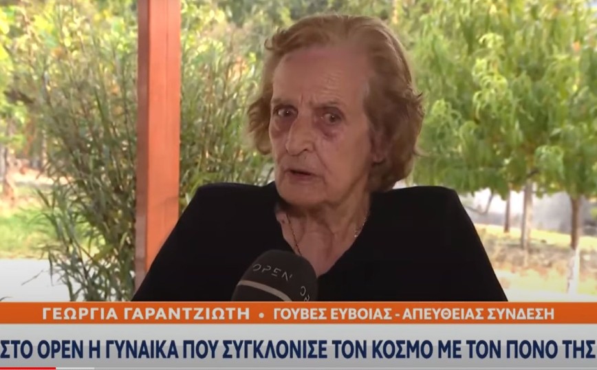 Φωτιά στην Εύβοια: Η κυρία Παναγιώτα περιγράφει τον εφιάλτη – «Οι μνήμες δεν θα φύγουν από μέσα μας»
