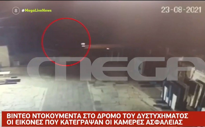 Οδυσσέας Τσιαμπόκαλος: Τι εξετάζεται σε βίντεο από κάμερα ασφαλείας πριν τον παρασύρει θανάσιμα αυτοκίνητο