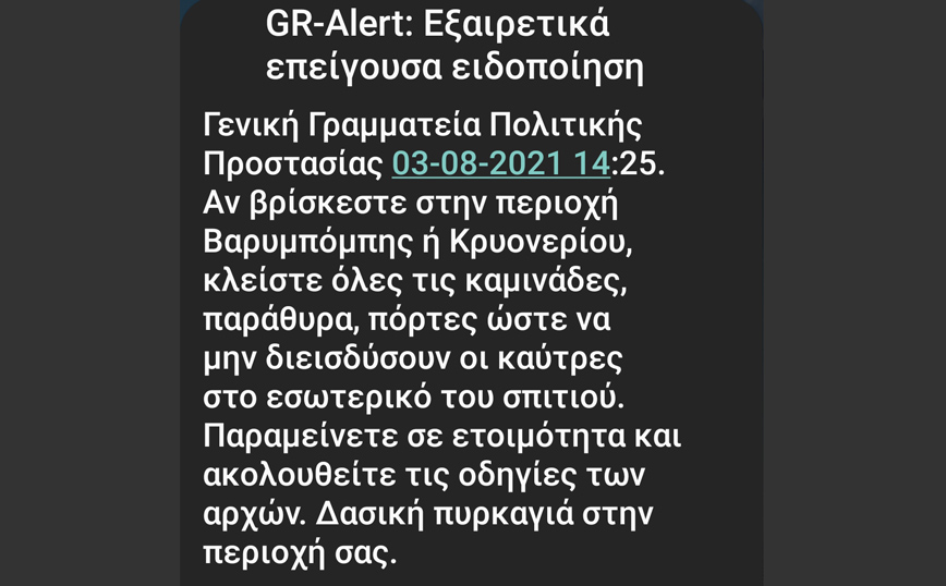 Μεγάλη φωτιά στη Βαρυμπόμπη: Μήνυμα από το 112 &#8211; «Κλείστε τις καμινάδες, τις πόρτες και τα παράθυρα»