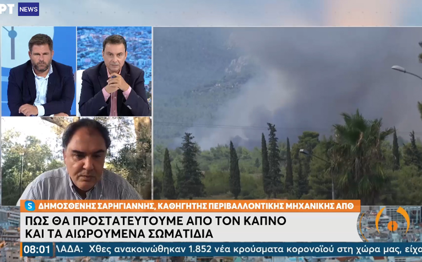 Προειδοποίηση Σαρηγιάννη λόγω των πυρκαγιών: Σωματίδια θα αιωρούνται στην ατμόσφαιρα ως και για 10 μέρες