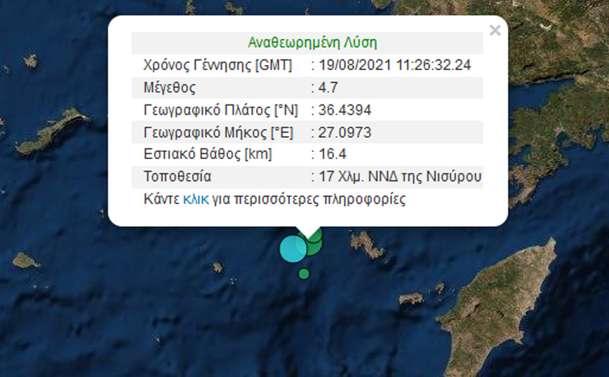 Σεισμός και πάλι κοντά στη Νίσυρο