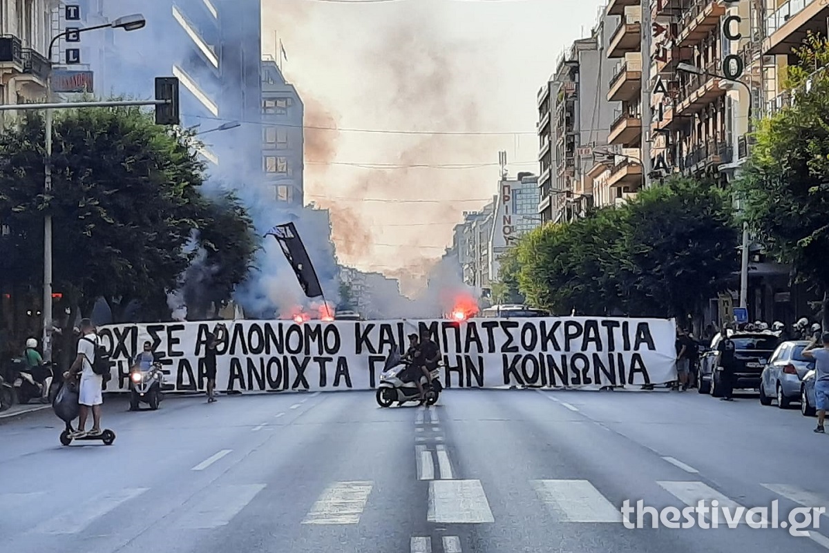 Πορεία των οπαδών του ΠΑΟΚ στο κέντρο της Θεσσαλονίκης κατά της απόφασης για είσοδο στα γήπεδα μόνο των εμβολιασμένων