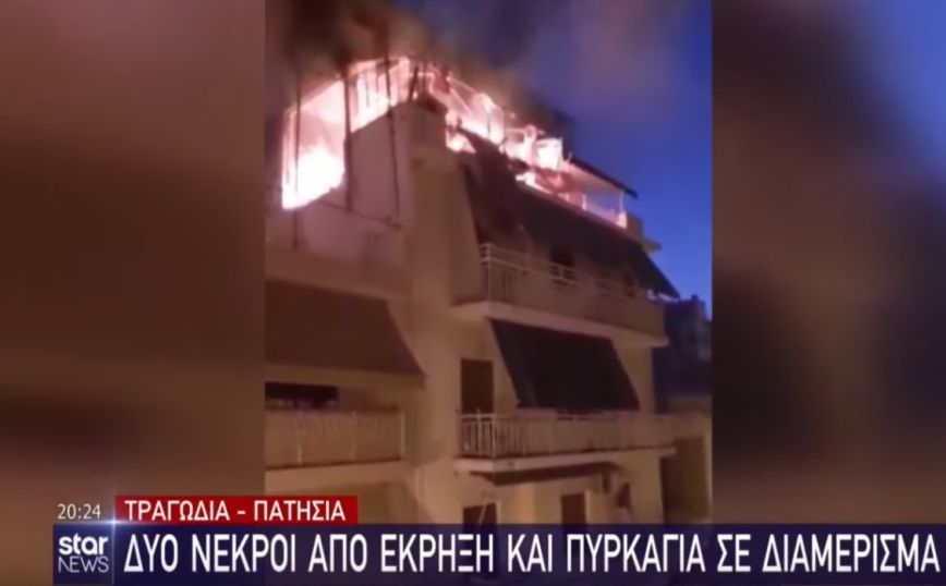 Πατήσια: Βίντεο από τη φωτιά που ισοπέδωσε το διαμέρισμα &#8211; Ο άνδρας εκσφενδονίστηκε από τη βεράντα στο δρόμο