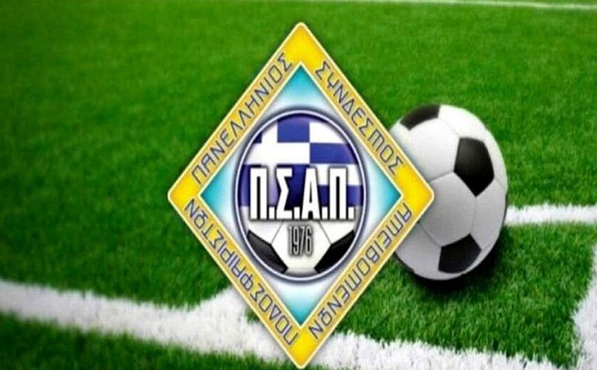 ΠΣΑΠ: Hχηρό μήνυμα κατά της γυναικοκτονίας – Δείτε το βίντεο