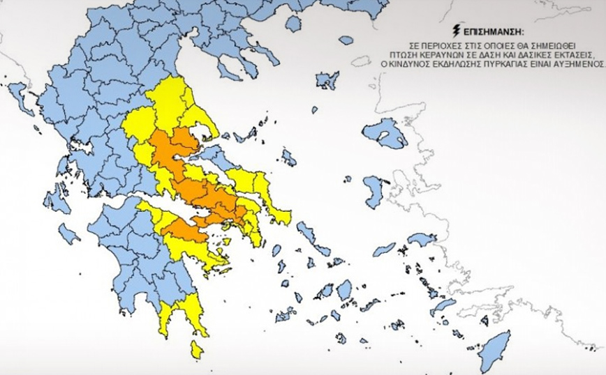 Πολύ υψηλός ο κίνδυνος πυρκαγιάς σε τέσσερις περιφέρειες αύριο Πέμπτη 26 Αυγούστου