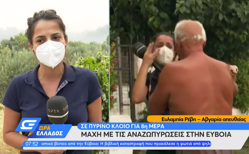 Ευλαμπία Ρέβη για ηλικιωμένο: «Ελπίζω το κράτος να του σταθεί, έχει υποφέρει πολύ»