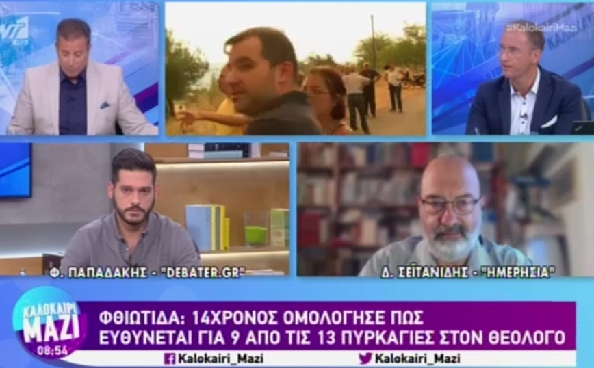 Φωτιά στον Θεολόγο: «Άνθρακες ο θησαυρός, δεν υπάρχει τίποτα» λέει ο δικηγόρος του 14χρονου