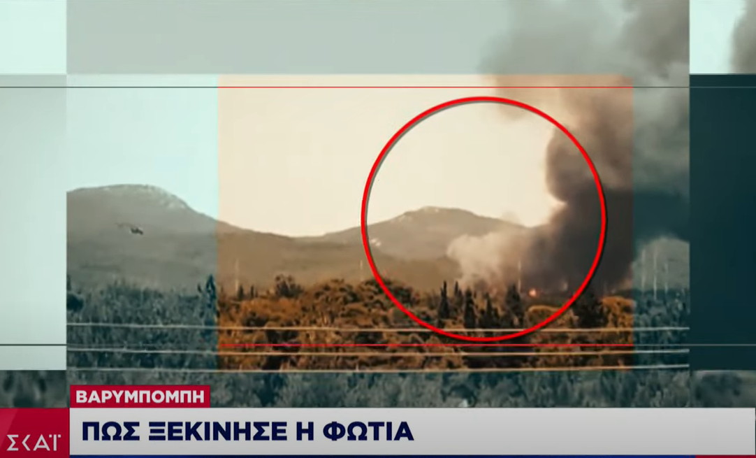 Φωτιά στη Βαρυμπόμπη: Βίντεο – ντοκουμέντο μερικά λεπτά μετά το ξέσπασμα της πυρκαγιάς
