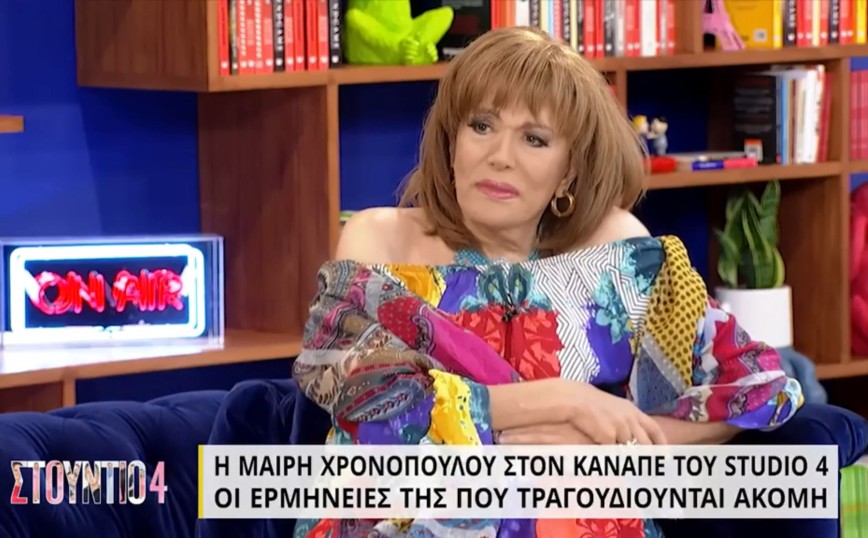 Μαίρη Χρονοπούλου: Ο Νίκος Κούρκουλος έπαιζε ξύλο με τους συντρόφους μου, όταν με καταπίεζαν