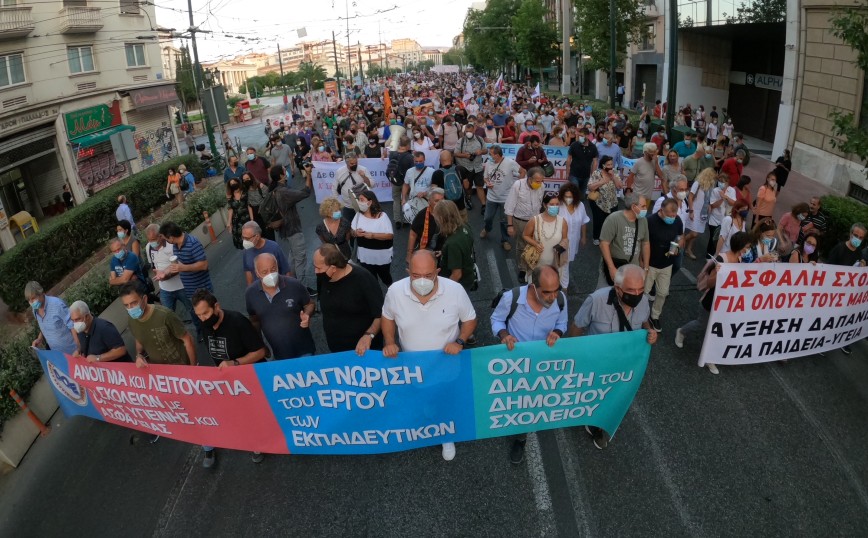 Πανεκπαιδευτικό συλλαλητήριο στο κέντρο της Αθήνας