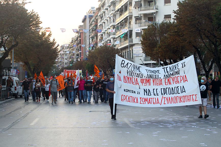 Ολοκληρώθηκαν οι συγκεντρώσεις διαμαρτυρίας στη Θεσσαλονίκη &#8211; 4 συλλήψεις και 5 προσαγωγές έκανε η ΕΛΑΣ