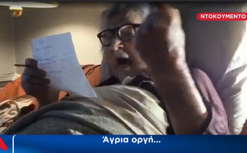Μίκης Θεοδωράκης: Παθιασμένος μέχρι την τελευταία στιγμή – Βίντεο ντοκουμέντο λίγο πριν περάσει στην αιωνιότητα