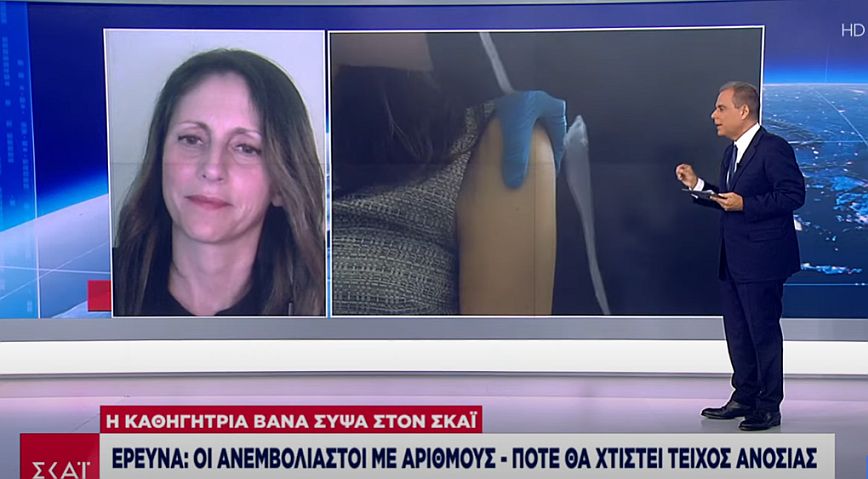 Βάνα Σύψα: Με τη μετάλλαξη Δέλτα είναι σα να τρέχουμε προς ένα τέρμα που απομακρύνεται συνεχώς