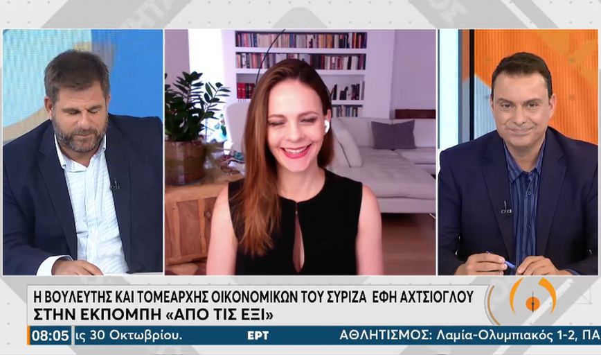 Αχτσιόγλου: Ο Μητσοτάκης νομοθετεί για την τάξη του