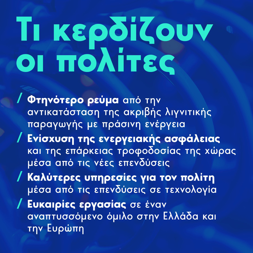 ΔΕΗ αύξηση μετοχικού κεφαλαίου ΔΕΗ αύξηση μετοχικού κεφαλαίου