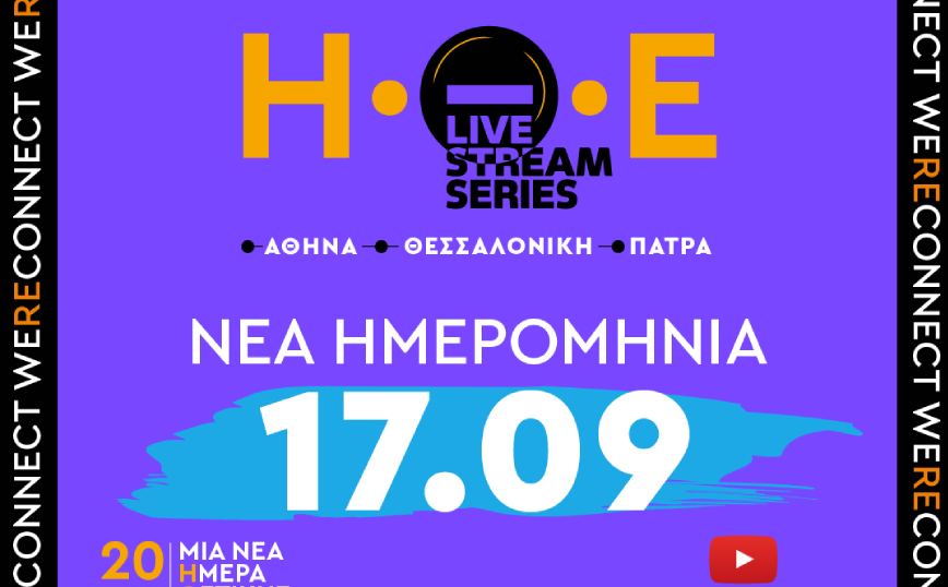 To Playmotion Livestream Series #2 της Amita Motion ενώνει 3 πόλεις