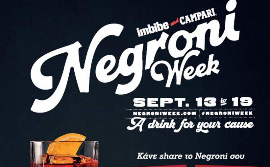 Το Campari υποδέχεται για ακόμα μια χρονιά το Negroni Week