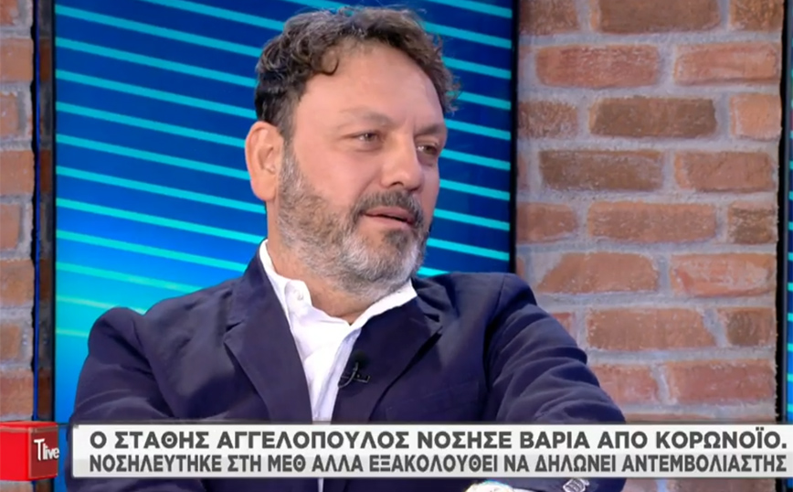 Στάθης Αγγελόπουλος: Όχι απλά κινδύνευσα από τον κορονοϊό αλλά φοβήθηκα ότι θα πεθάνω