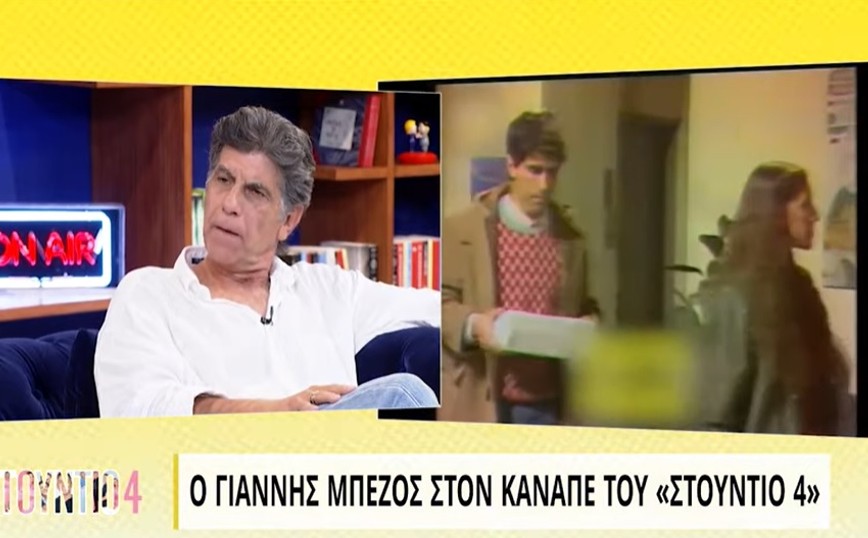 Γιάννης Μπέζος: Δε νιώθω τίποτα όταν με βλέπω σε παλιά σίριαλ