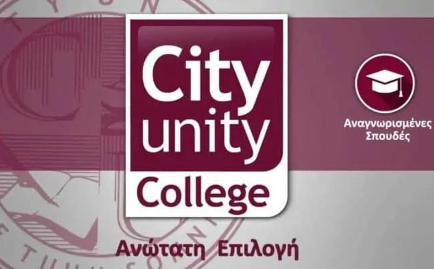 City Unity College: Ανακάλυψε τα πιο ανταγωνιστικά Προπτυχιακά και Master στη Διοίκηση Επιχειρήσεων