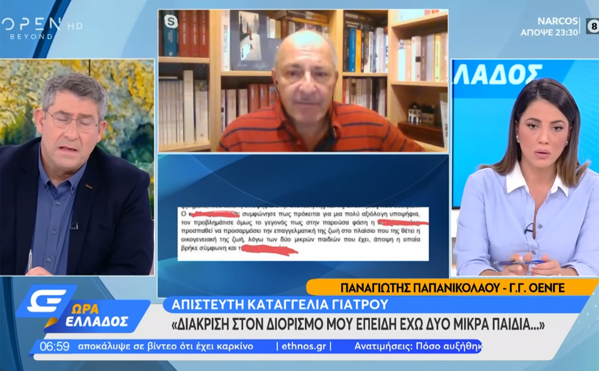 Καταγγελία γιατρού: «Δε με προσέλαβαν επειδή είχα δύο μικρά παιδιά» &#8211; Τι απαντά το υπουργείο Υγείας