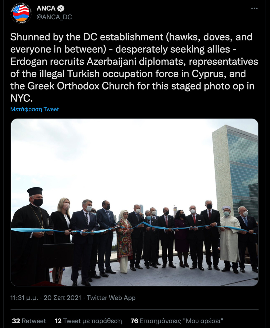 Το tweet της Αρμένικης Οργάνωσης ANCA για τα εγκαίνια του «Τουρκικού Κέντρου» Το tweet της Αρμένικης Οργάνωσης ANCA για τα εγκαίνια του «Τουρκικού Κέντρου»