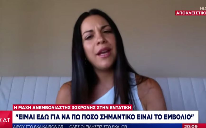 Η περιπέτεια ανεμβολίαστης 30χρονης: «Θα πέθαινα στο σπίτι» – Τι της είπε ο Σωτήρης Τσιόδρας