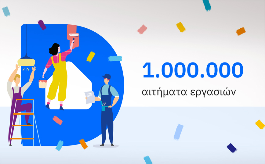 Douleutaras: Σπάει το φράγμα του 1.000.000 αιτημάτων για εργασίες στο Σπίτι