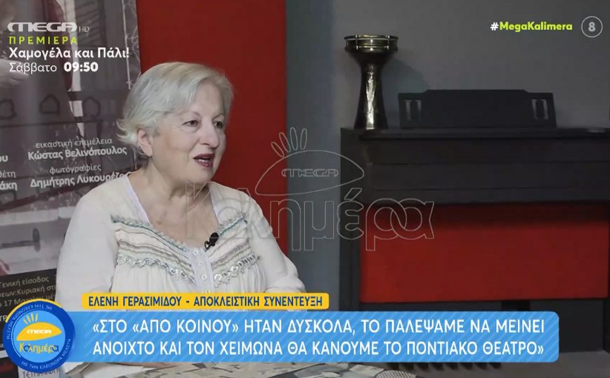 Γερασιμίδου για Τούνη: Φιλιέται και ξεβρακώνεται – Δεν θα μας πει για δουλειά