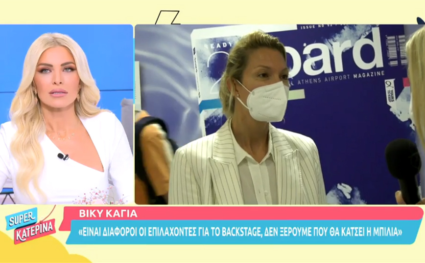 Καγιά – GNTM: Έχω ρίξει ματιές, τα καμαρίνια είναι διπλανά