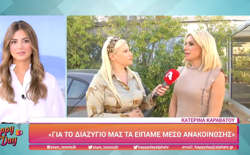 Κατερίνα Καραβάτου: Δεν θέλω να μιλάω για το διαζύγιο – Είναι μια πολύ συνειδητή μας απόφαση