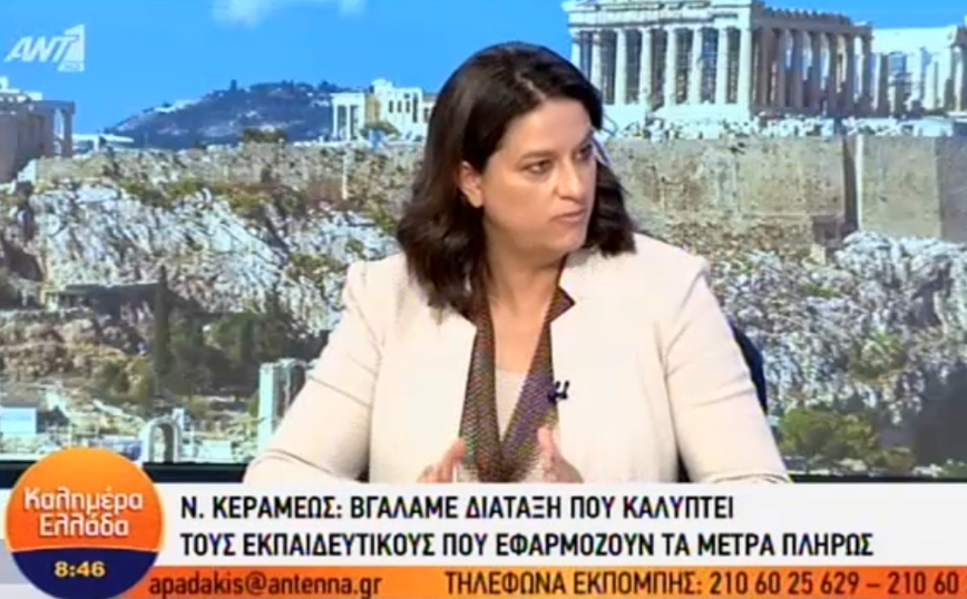 Καταδίκη Κεραμέως για τις μηνύσεις σε εκπαιδευτικούς: Δεν θα ανεχτούμε τέτοια περιστατικά