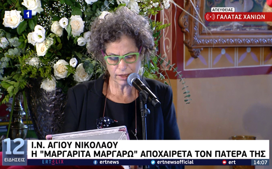 Μίκης Θεοδωράκης: Η κόρη του Μαργαρίτα συγκινεί αποχαιρετώντας  τον με το τραγούδι «Το παλικάρι»