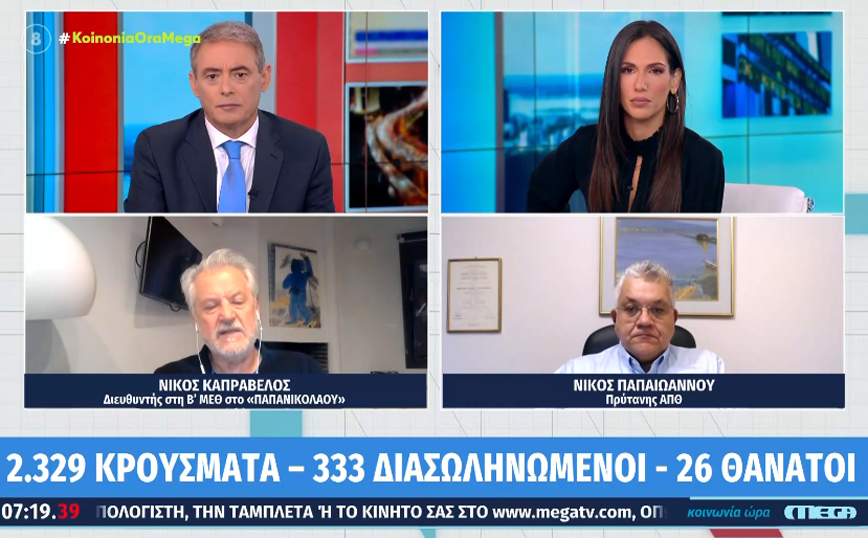 Κορονοϊός – Καπραβέλος: Αν δεν τηρήσουμε τα μέτρα θα βιώσουμε τραγωδία μέχρι τα Χριστούγεννα