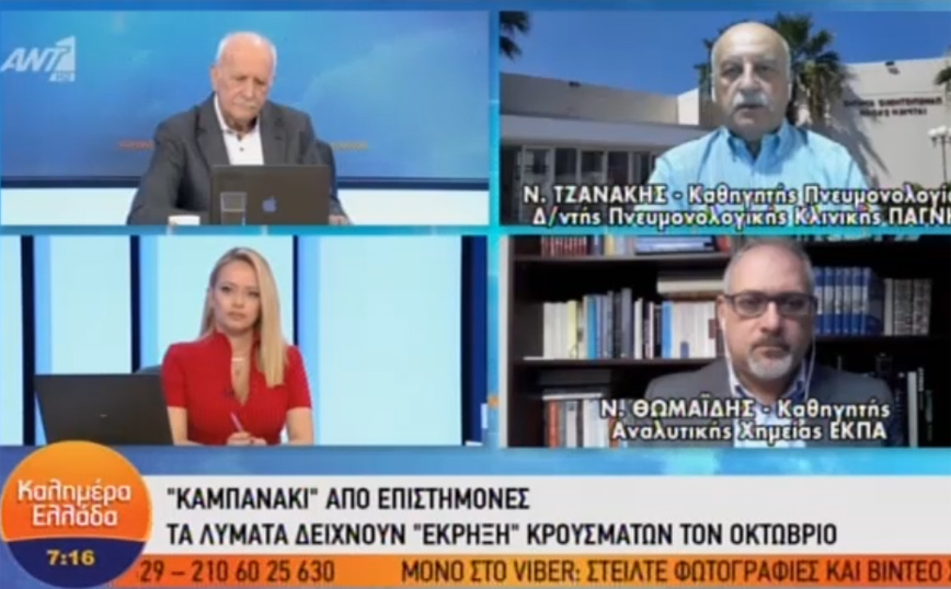 Κορονοϊός – Θωμαΐδης: Τέλος Οκτωβρίου το 5ο κύμα της πανδημίας