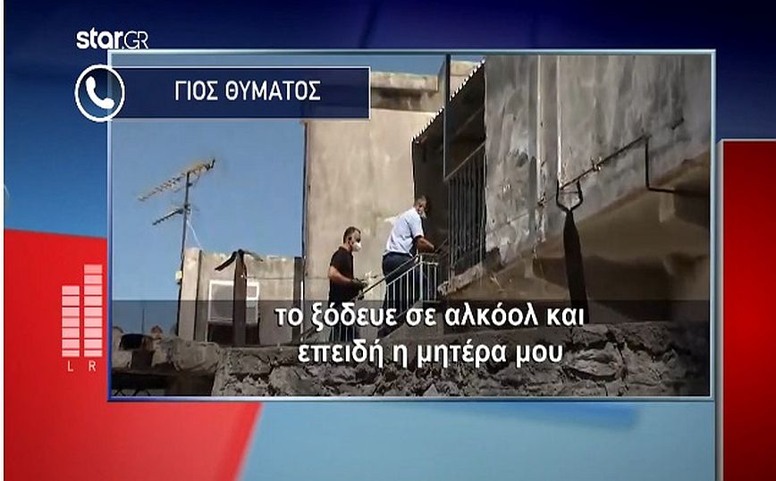 Κυπαρισσία: «Δεν μπορούσε να δουλέψει γιατί είχε πρόβλημα υγείας και την κακοποιούσε» λέει ο γιος του θύματος