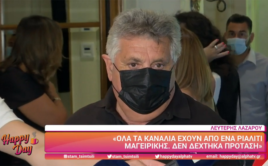 MasterChef – Λευτέρης Λαζάρου: Παλιά ήταν διαγωνισμός, τώρα δεν ξέρω τι ακριβώς γίνεται