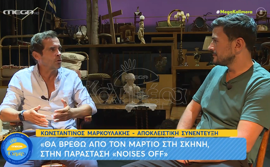 Κωνσταντίνος Μαρκουλάκης για ελληνικό #MeToo: Δεν έζησα σκληρές συμπεριφορές μόνο περίεργους ανθρώπους